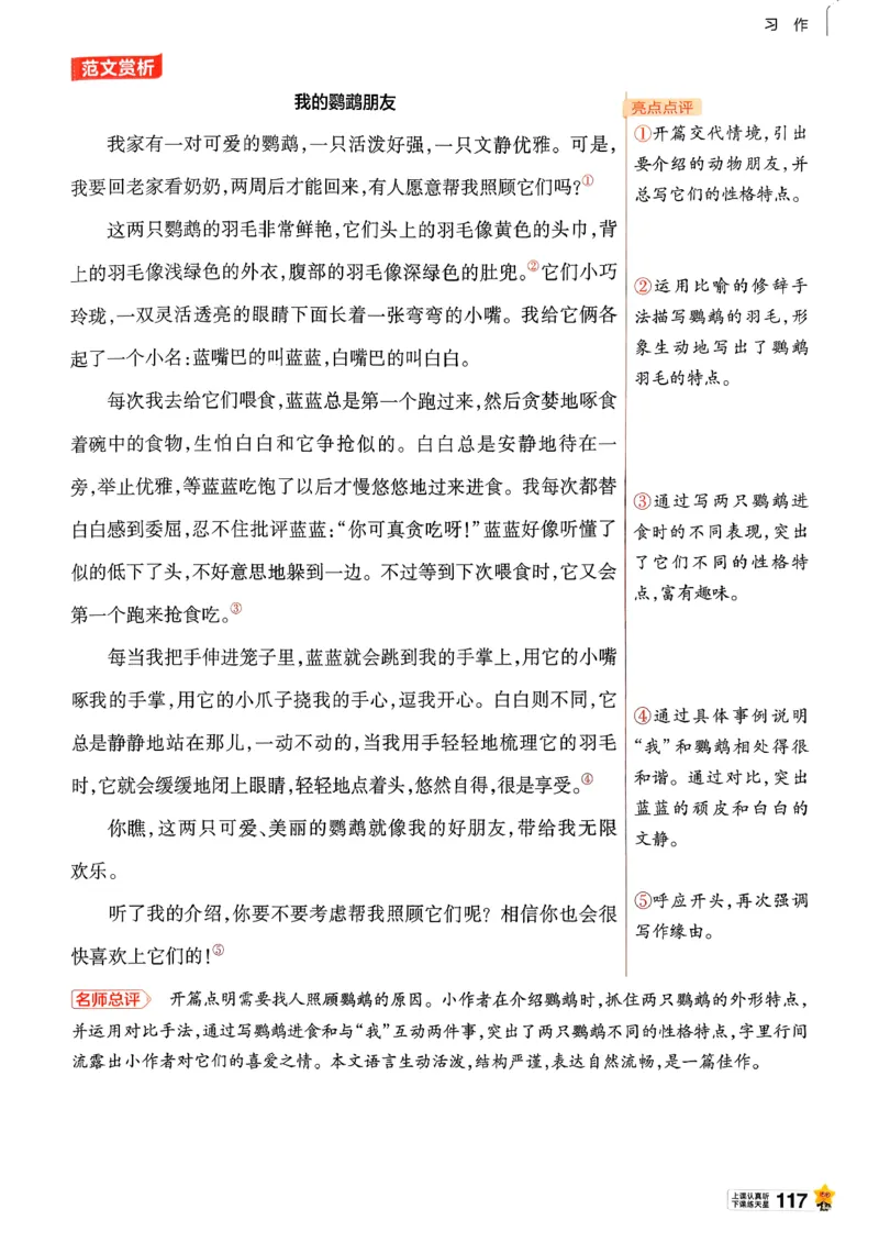 26春四下教材帮语文_2026春小学教辅大合集_5-26春《天星教育》系列_26春完整版《教材帮》语文1-6下_26春四下人教版语文《教材帮》