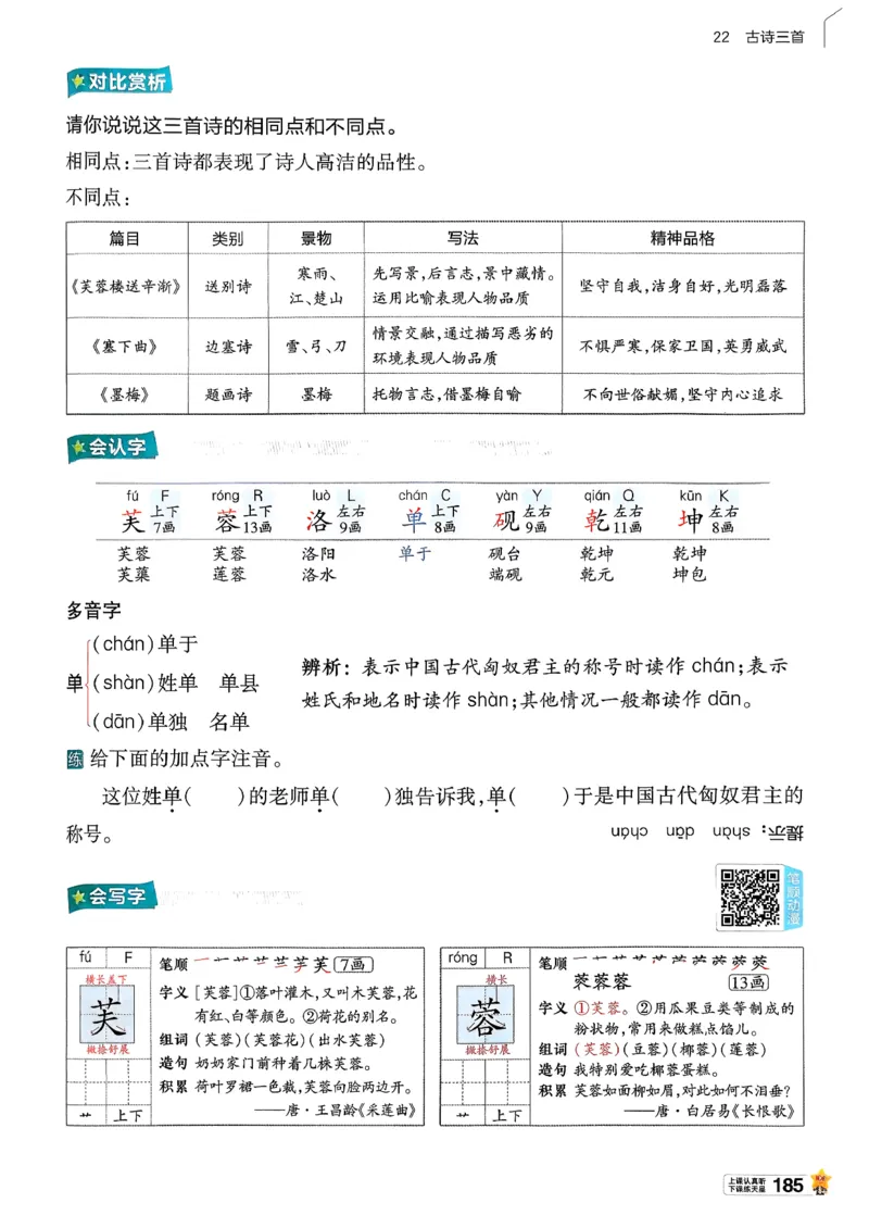 26春四下教材帮语文_2026春小学教辅大合集_5-26春《天星教育》系列_26春完整版《教材帮》语文1-6下_26春四下人教版语文《教材帮》