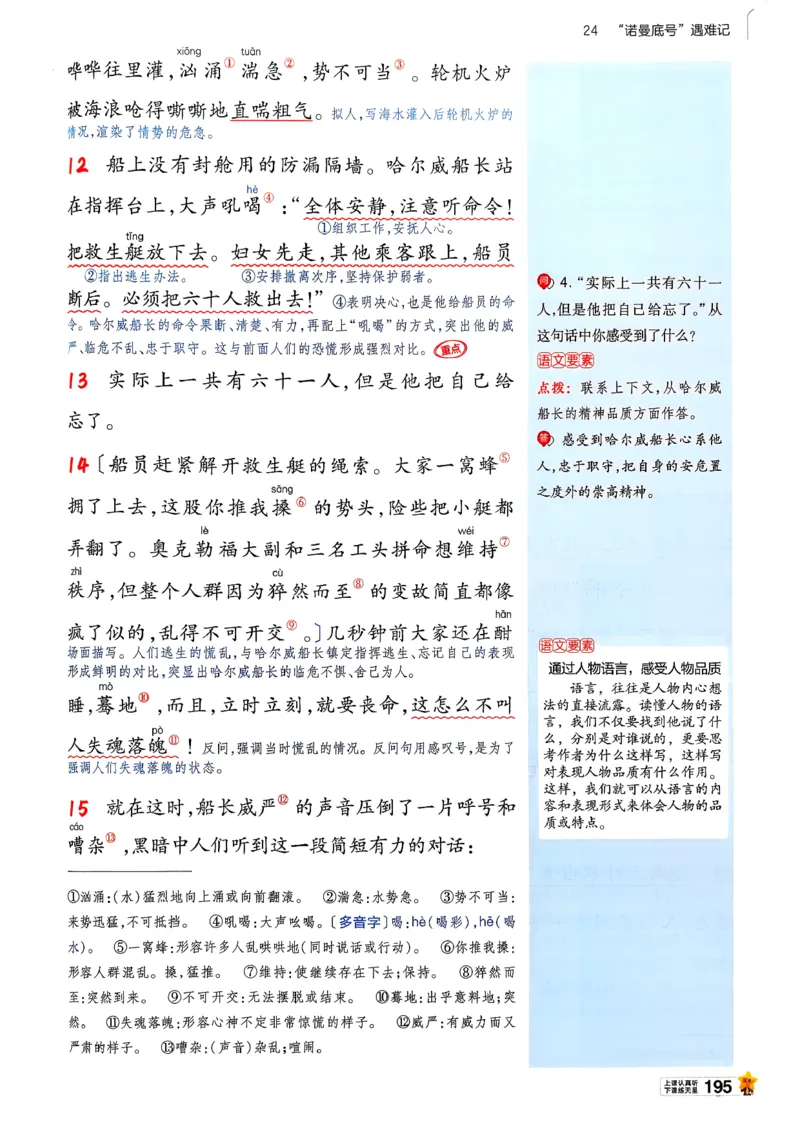 26春四下教材帮语文_2026春小学教辅大合集_5-26春《天星教育》系列_26春完整版《教材帮》语文1-6下_26春四下人教版语文《教材帮》