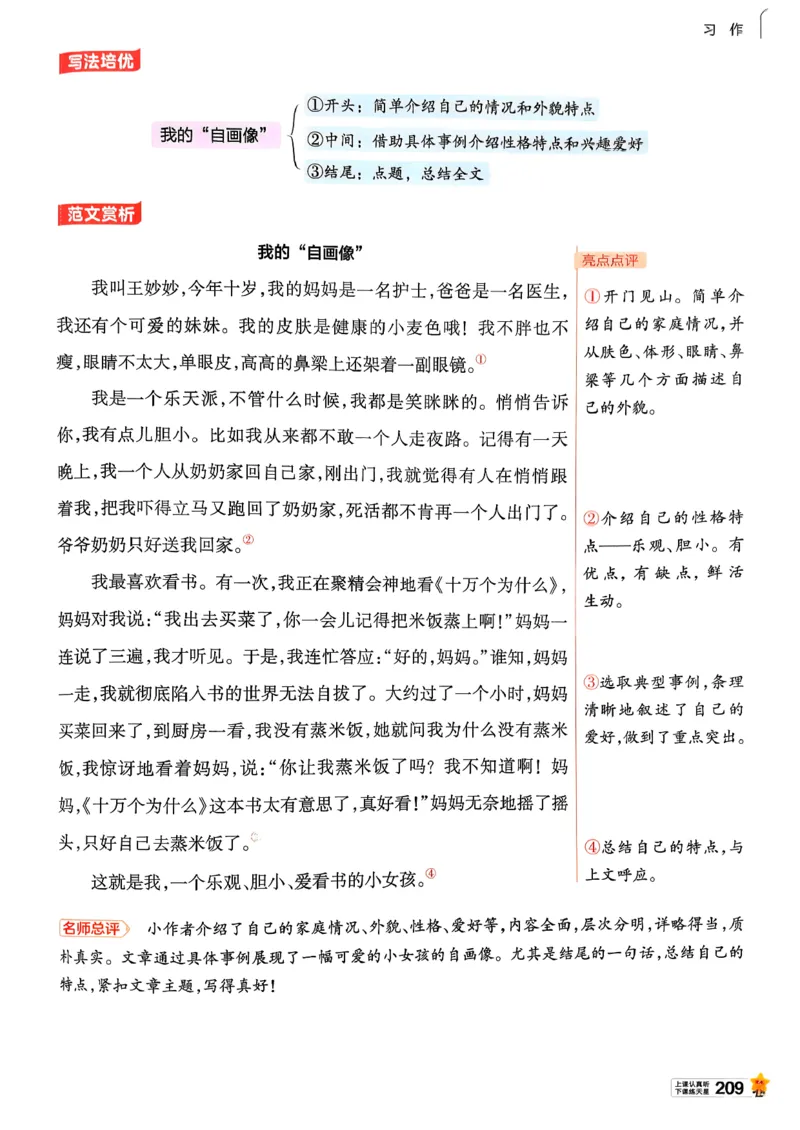 26春四下教材帮语文_2026春小学教辅大合集_5-26春《天星教育》系列_26春完整版《教材帮》语文1-6下_26春四下人教版语文《教材帮》