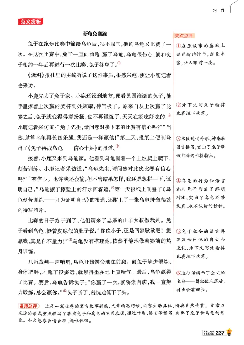 26春四下教材帮语文_2026春小学教辅大合集_5-26春《天星教育》系列_26春完整版《教材帮》语文1-6下_26春四下人教版语文《教材帮》