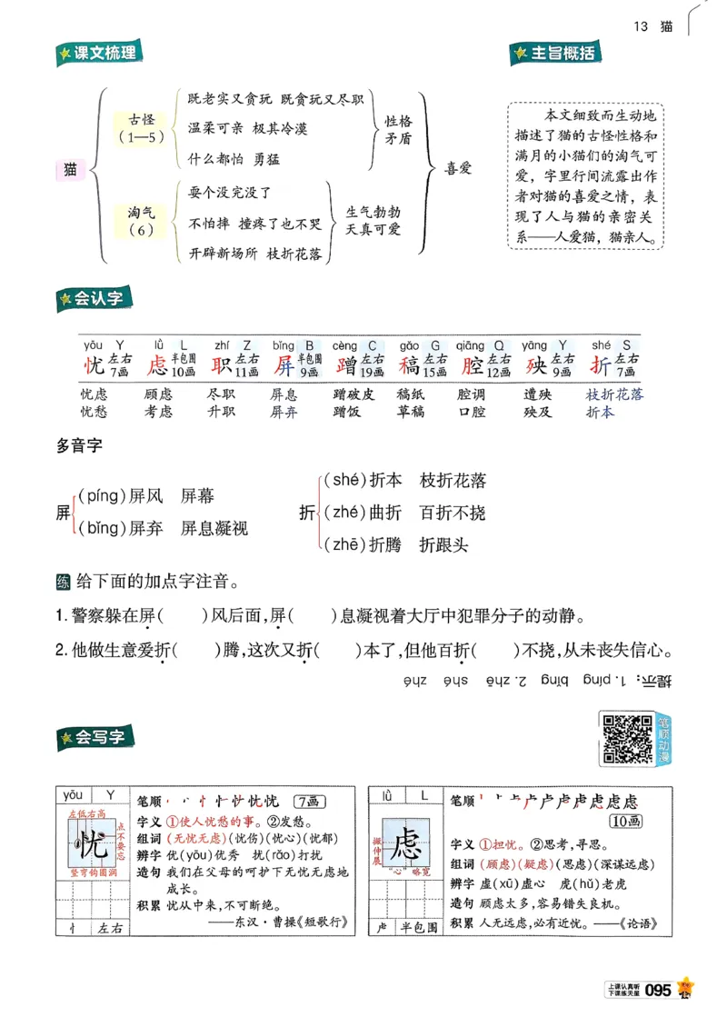 26春四下教材帮语文_2026春小学教辅大合集_5-26春《天星教育》系列_26春完整版《教材帮》语文1-6下_26春四下人教版语文《教材帮》