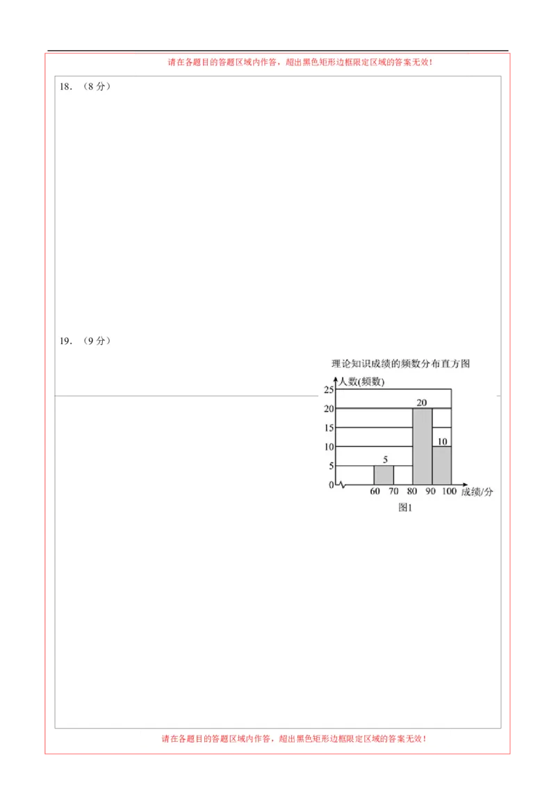 数学（山西卷）（答题卡）_中考复习资料_语数英物化_2数学中考复习_赠送：2025中考模拟题_2025年数学三模_数学（山西卷）-2025年中考第三次模拟考试