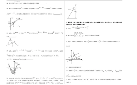 数学（上海卷）（考试版A3）_中考复习资料_语数英物化_2数学中考复习_赠送：2025中考模拟题_2025年数学二模_数学（上海卷）-2025年中考第二次全真模拟题