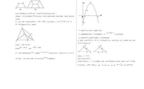 数学（上海卷）（考试版A3）_中考复习资料_语数英物化_2数学中考复习_赠送：2025中考模拟题_2025年数学二模_数学（上海卷）-2025年中考第二次全真模拟题