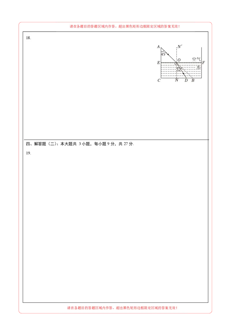 数学（广东卷）（答题卡）_中考复习资料_语数英物化_2数学中考复习_赠送：2025中考模拟题_2025年数学一模_数学（广东卷）-2025年中考第一次全真模拟题