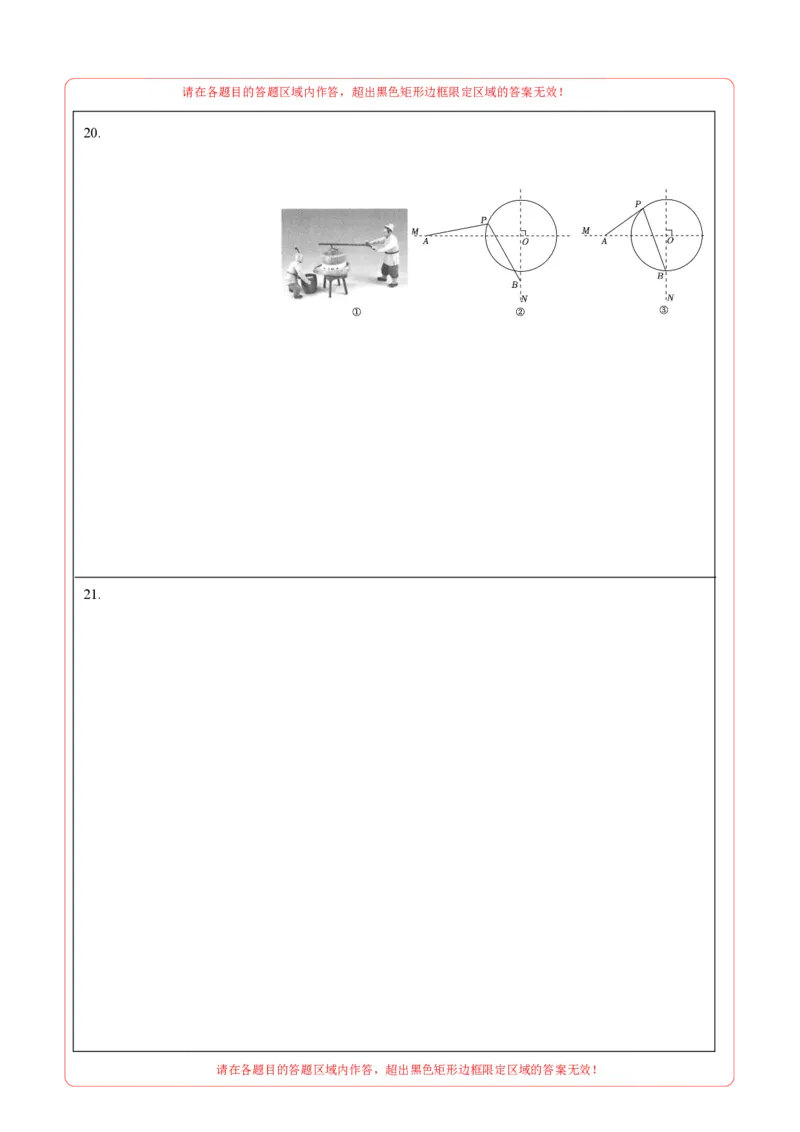 数学（广东卷）（答题卡）_中考复习资料_语数英物化_2数学中考复习_赠送：2025中考模拟题_2025年数学一模_数学（广东卷）-2025年中考第一次全真模拟题