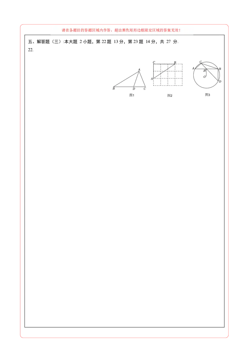数学（广东卷）（答题卡）_中考复习资料_语数英物化_2数学中考复习_赠送：2025中考模拟题_2025年数学一模_数学（广东卷）-2025年中考第一次全真模拟题