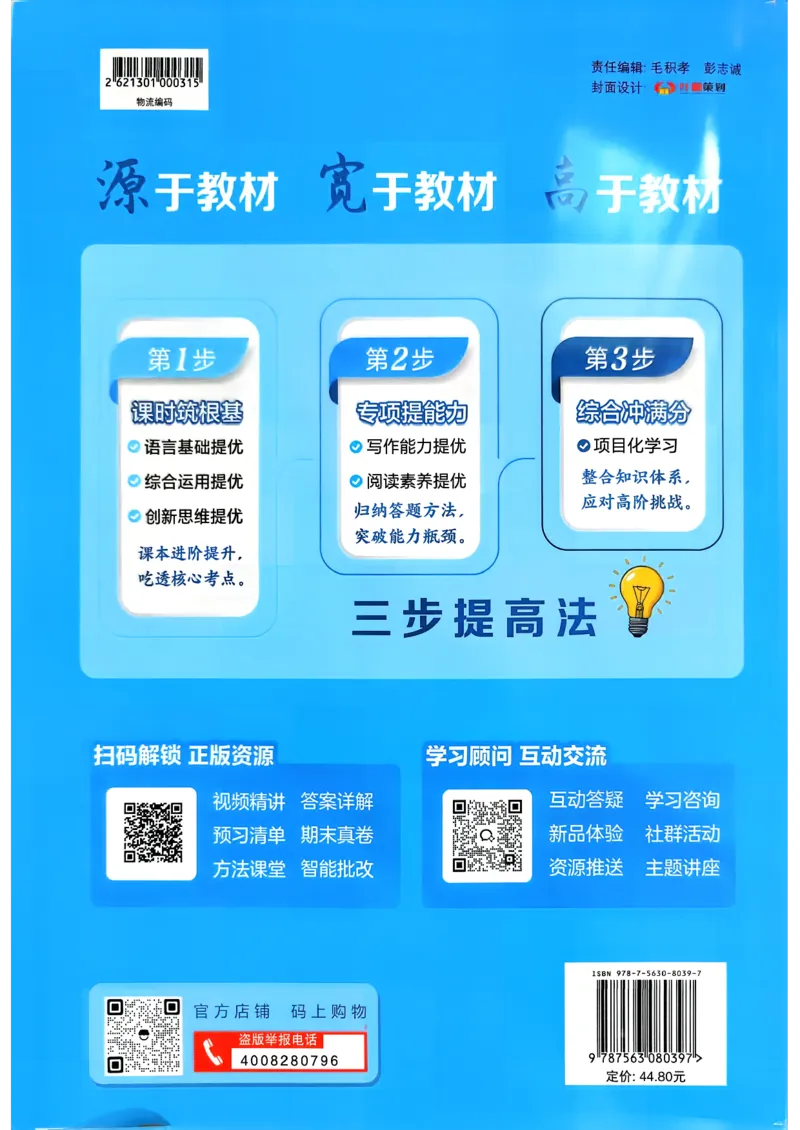 26春三年级下册四星学霸-语文人教四星学霸提高班-主书_2026春小学教辅大合集_9-26春《经纶学霸》系列_26春《四星学霸》系列_26春《四星学霸》语文1-6年级下册