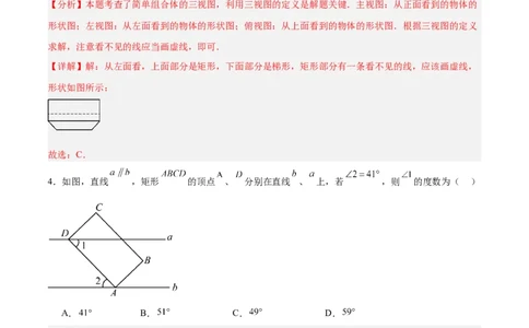 数学（扬州卷）（全解全析）_中考复习资料_语数英物化_2数学中考复习_赠送：2025中考模拟题_2025年数学三模_数学（江苏扬州卷）-2025年中考第三次模拟考试