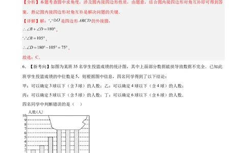 数学（扬州卷）（全解全析）_中考复习资料_语数英物化_2数学中考复习_赠送：2025中考模拟题_2025年数学三模_数学（江苏扬州卷）-2025年中考第三次模拟考试