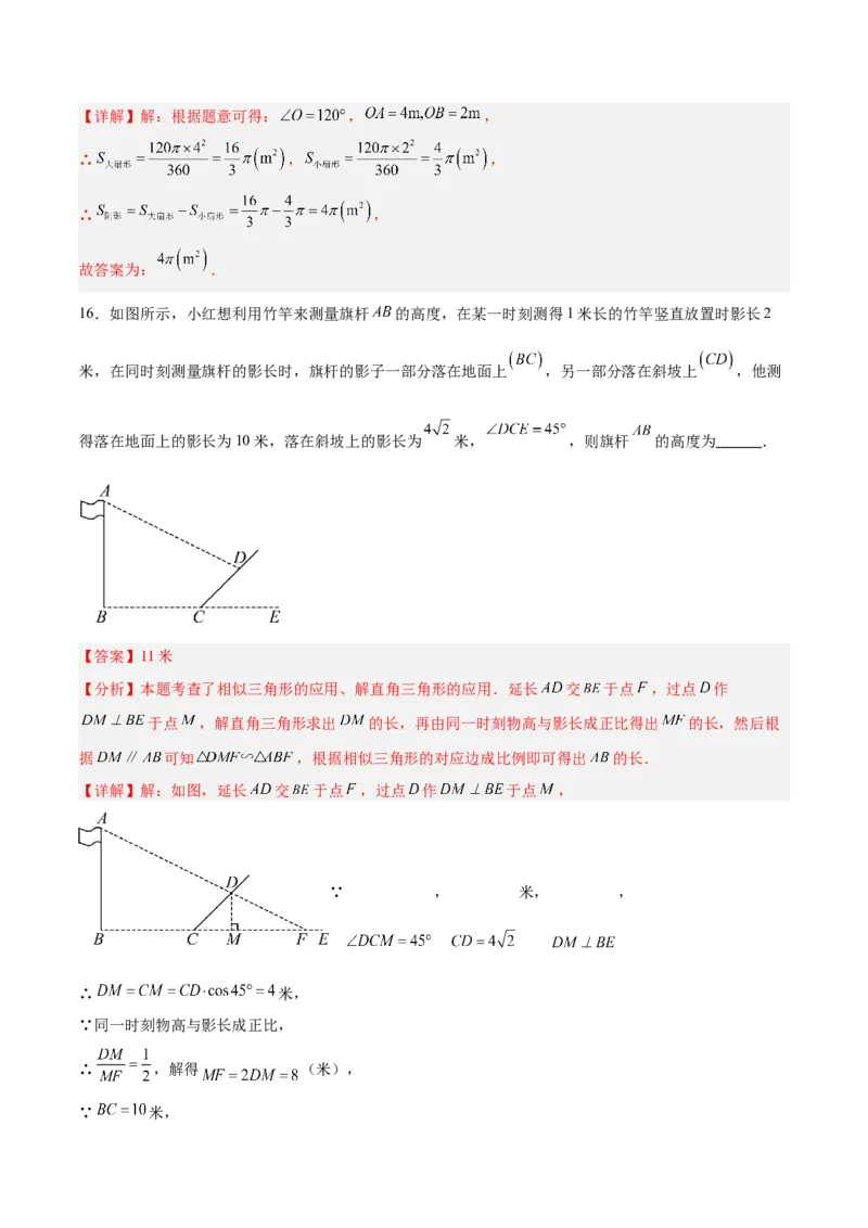 数学（扬州卷）（全解全析）_中考复习资料_语数英物化_2数学中考复习_赠送：2025中考模拟题_2025年数学三模_数学（江苏扬州卷）-2025年中考第三次模拟考试