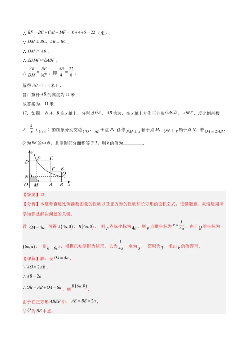 数学（扬州卷）（全解全析）_中考复习资料_语数英物化_2数学中考复习_赠送：2025中考模拟题_2025年数学三模_数学（江苏扬州卷）-2025年中考第三次模拟考试