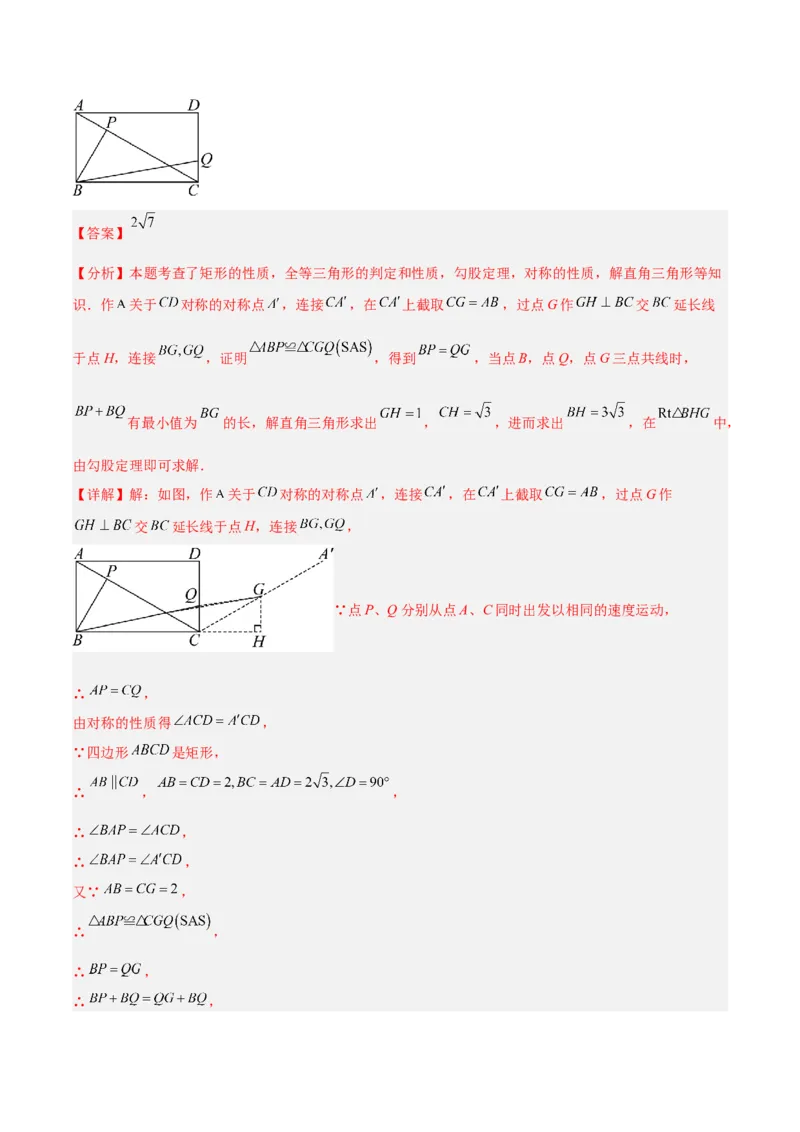 数学（扬州卷）（全解全析）_中考复习资料_语数英物化_2数学中考复习_赠送：2025中考模拟题_2025年数学三模_数学（江苏扬州卷）-2025年中考第三次模拟考试