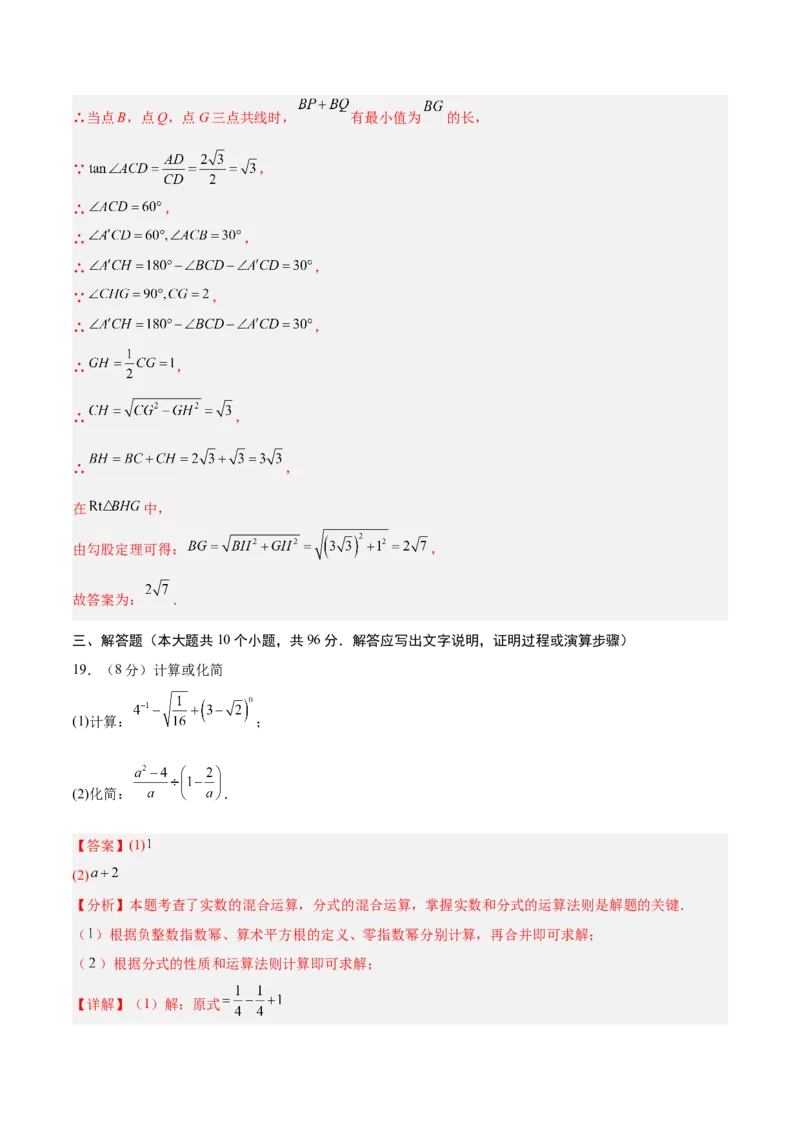 数学（扬州卷）（全解全析）_中考复习资料_语数英物化_2数学中考复习_赠送：2025中考模拟题_2025年数学三模_数学（江苏扬州卷）-2025年中考第三次模拟考试