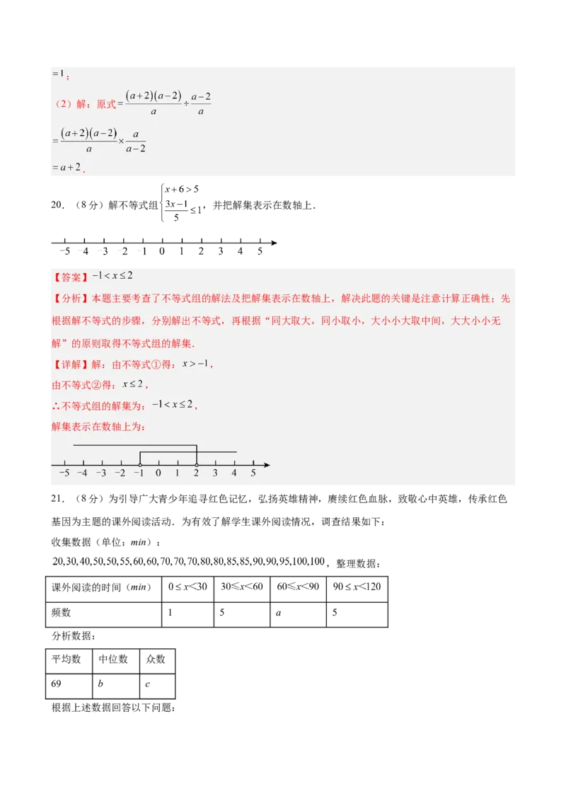 数学（扬州卷）（全解全析）_中考复习资料_语数英物化_2数学中考复习_赠送：2025中考模拟题_2025年数学三模_数学（江苏扬州卷）-2025年中考第三次模拟考试