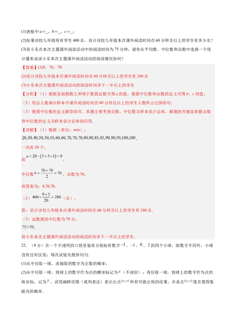 数学（扬州卷）（全解全析）_中考复习资料_语数英物化_2数学中考复习_赠送：2025中考模拟题_2025年数学三模_数学（江苏扬州卷）-2025年中考第三次模拟考试