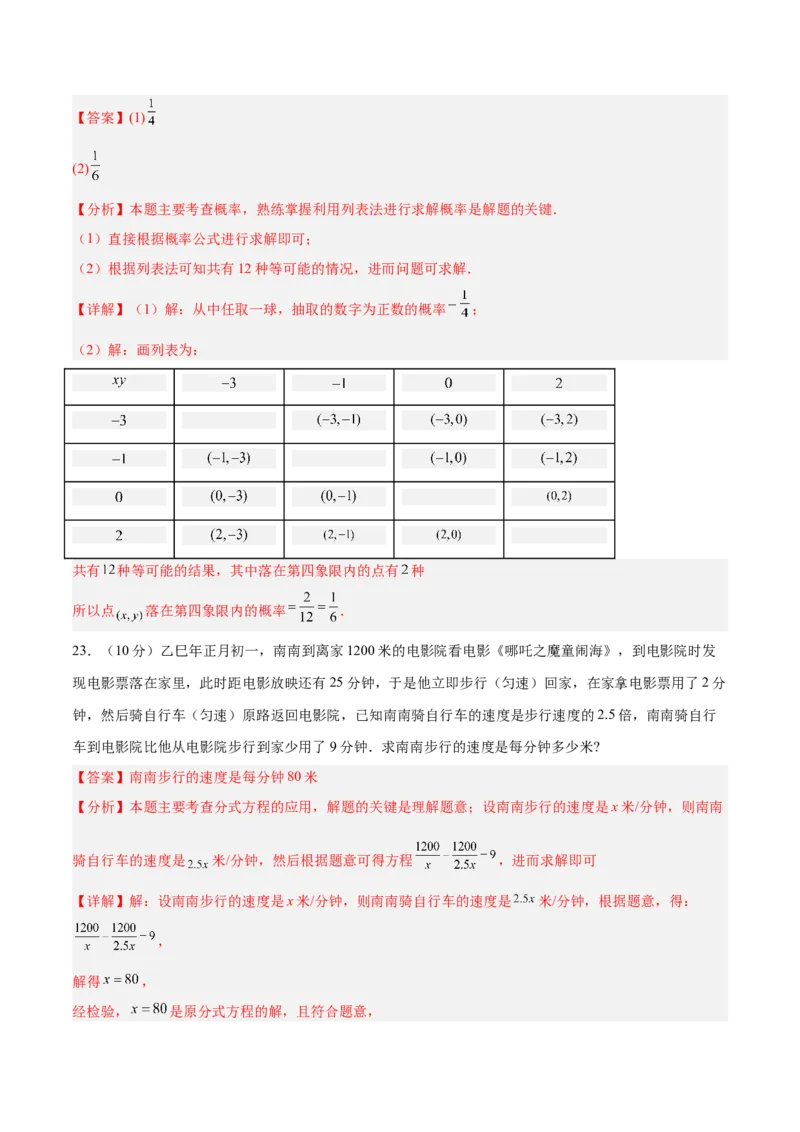 数学（扬州卷）（全解全析）_中考复习资料_语数英物化_2数学中考复习_赠送：2025中考模拟题_2025年数学三模_数学（江苏扬州卷）-2025年中考第三次模拟考试