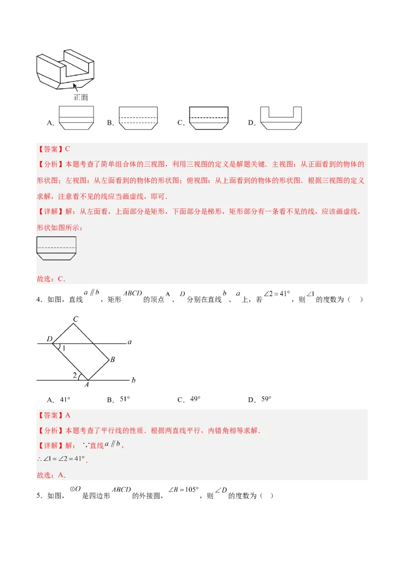 数学（扬州卷）（全解全析）_中考复习资料_语数英物化_2数学中考复习_赠送：2025中考模拟题_2025年数学三模_数学（江苏扬州卷）-2025年中考第三次模拟考试