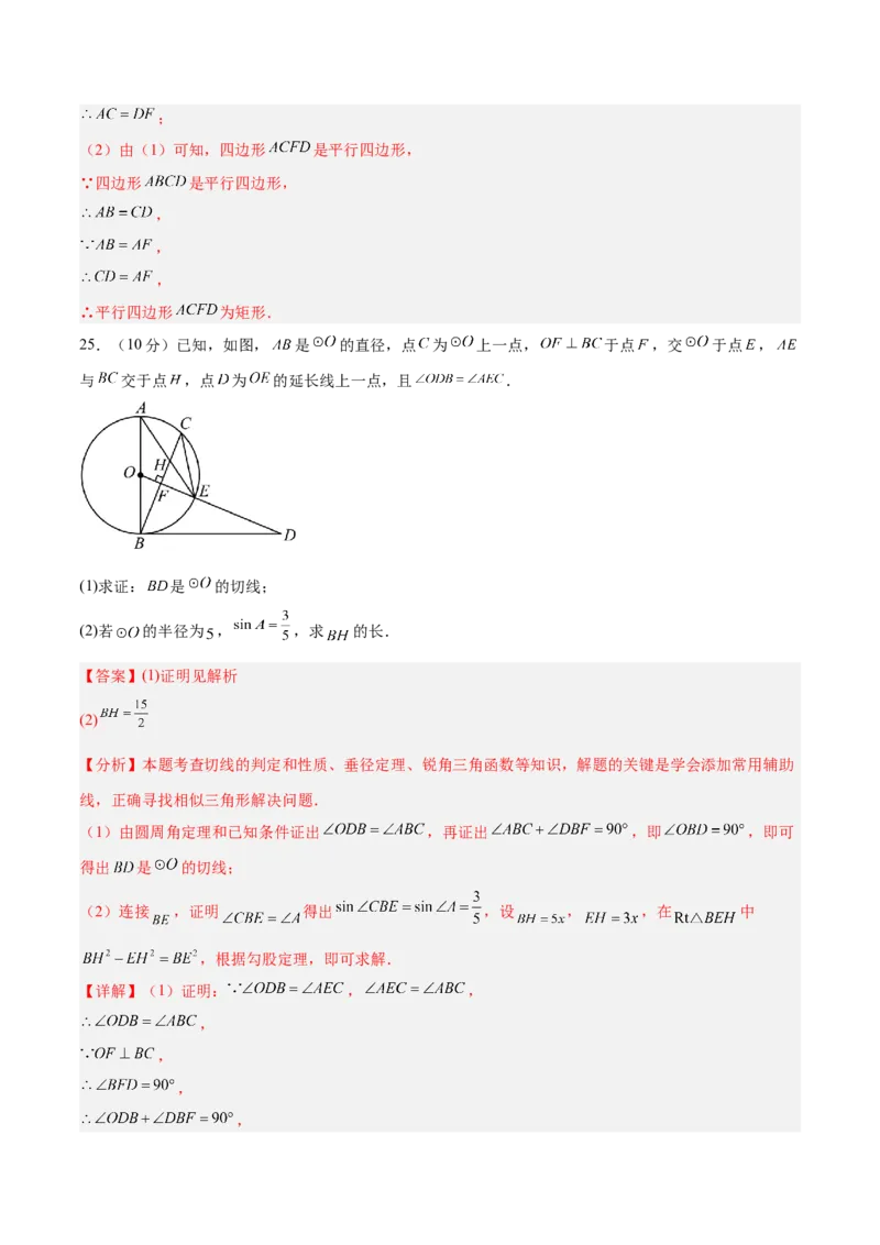 数学（扬州卷）（全解全析）_中考复习资料_语数英物化_2数学中考复习_赠送：2025中考模拟题_2025年数学三模_数学（江苏扬州卷）-2025年中考第三次模拟考试