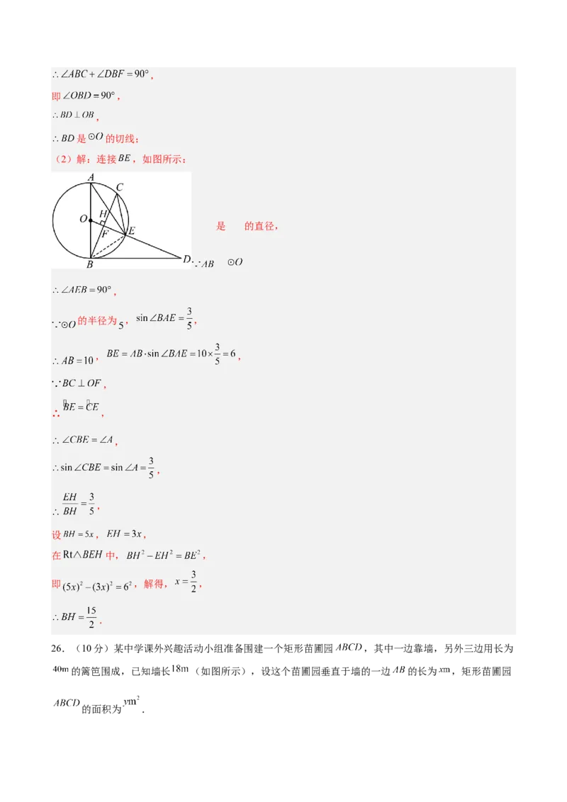 数学（扬州卷）（全解全析）_中考复习资料_语数英物化_2数学中考复习_赠送：2025中考模拟题_2025年数学三模_数学（江苏扬州卷）-2025年中考第三次模拟考试