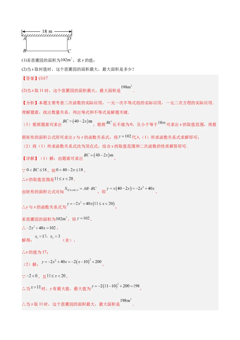数学（扬州卷）（全解全析）_中考复习资料_语数英物化_2数学中考复习_赠送：2025中考模拟题_2025年数学三模_数学（江苏扬州卷）-2025年中考第三次模拟考试