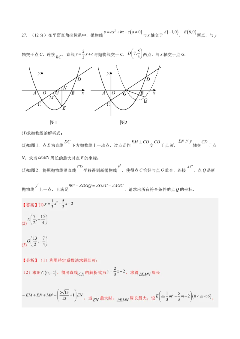 数学（扬州卷）（全解全析）_中考复习资料_语数英物化_2数学中考复习_赠送：2025中考模拟题_2025年数学三模_数学（江苏扬州卷）-2025年中考第三次模拟考试