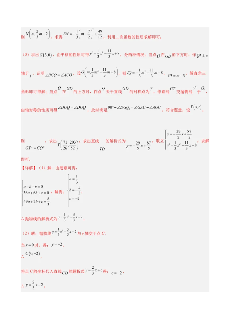 数学（扬州卷）（全解全析）_中考复习资料_语数英物化_2数学中考复习_赠送：2025中考模拟题_2025年数学三模_数学（江苏扬州卷）-2025年中考第三次模拟考试