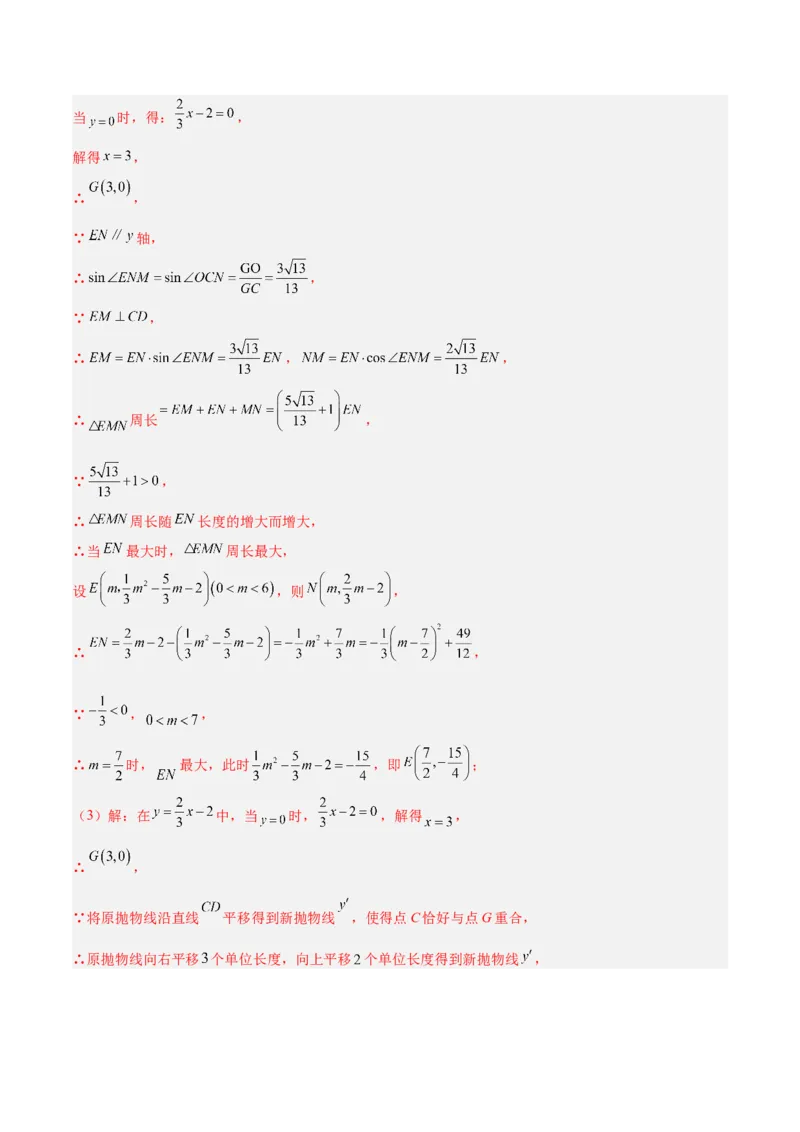 数学（扬州卷）（全解全析）_中考复习资料_语数英物化_2数学中考复习_赠送：2025中考模拟题_2025年数学三模_数学（江苏扬州卷）-2025年中考第三次模拟考试