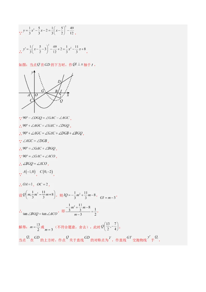 数学（扬州卷）（全解全析）_中考复习资料_语数英物化_2数学中考复习_赠送：2025中考模拟题_2025年数学三模_数学（江苏扬州卷）-2025年中考第三次模拟考试