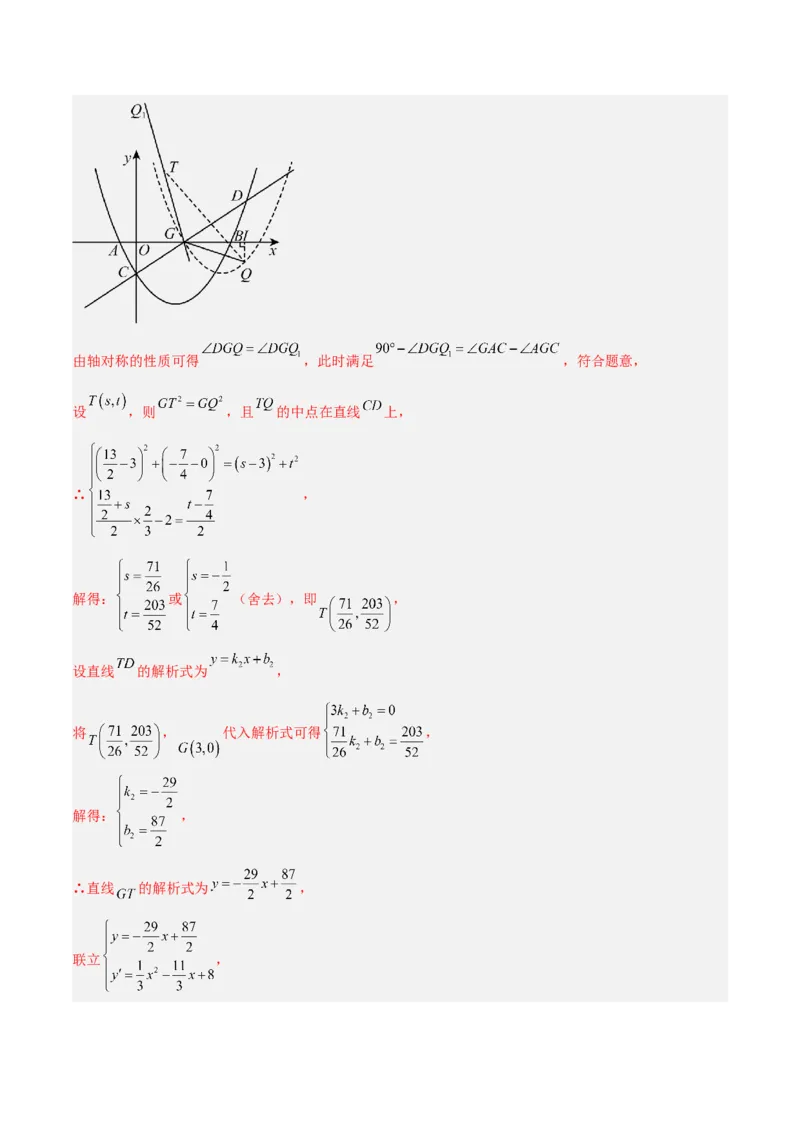 数学（扬州卷）（全解全析）_中考复习资料_语数英物化_2数学中考复习_赠送：2025中考模拟题_2025年数学三模_数学（江苏扬州卷）-2025年中考第三次模拟考试