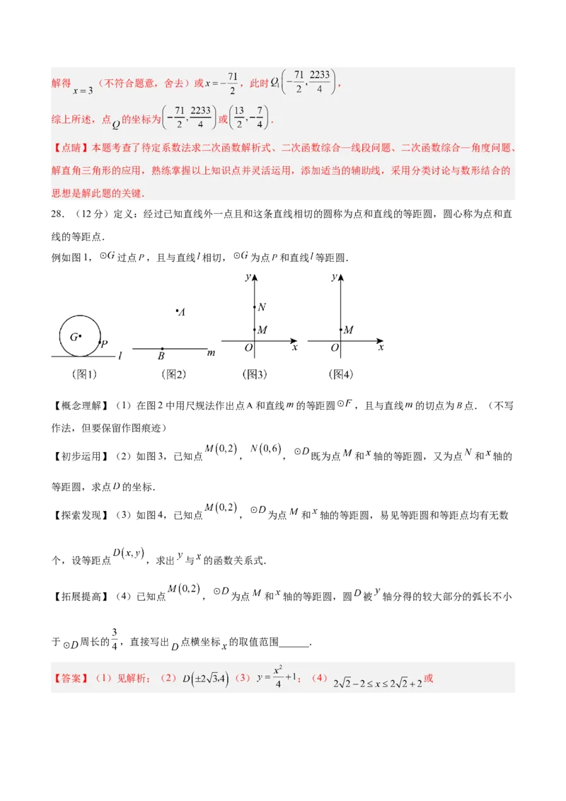 数学（扬州卷）（全解全析）_中考复习资料_语数英物化_2数学中考复习_赠送：2025中考模拟题_2025年数学三模_数学（江苏扬州卷）-2025年中考第三次模拟考试