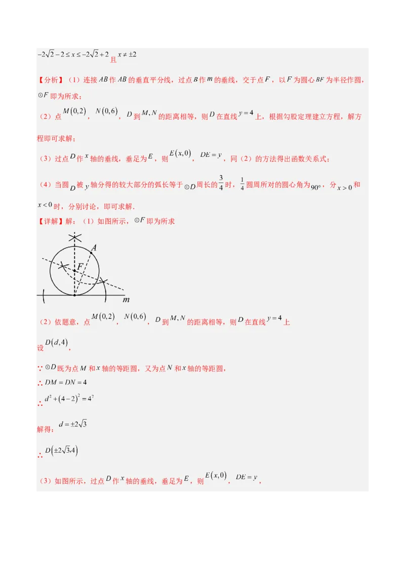 数学（扬州卷）（全解全析）_中考复习资料_语数英物化_2数学中考复习_赠送：2025中考模拟题_2025年数学三模_数学（江苏扬州卷）-2025年中考第三次模拟考试