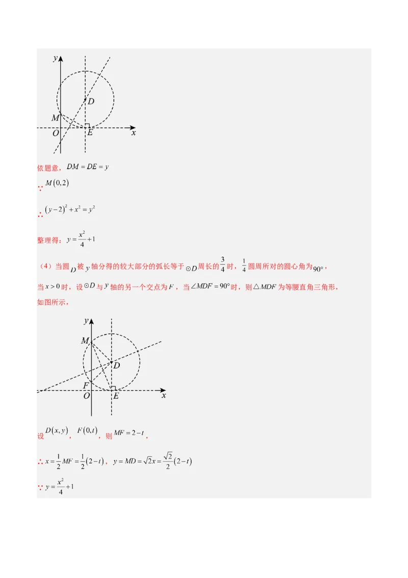数学（扬州卷）（全解全析）_中考复习资料_语数英物化_2数学中考复习_赠送：2025中考模拟题_2025年数学三模_数学（江苏扬州卷）-2025年中考第三次模拟考试