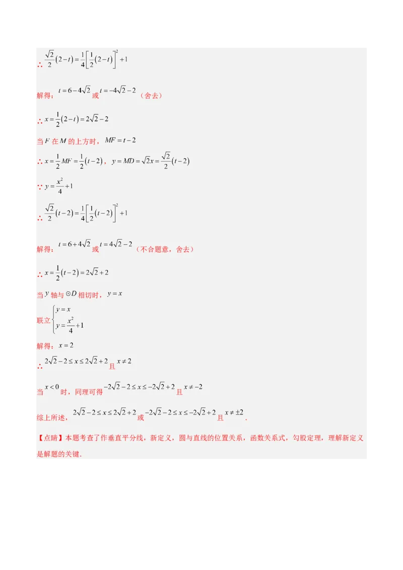 数学（扬州卷）（全解全析）_中考复习资料_语数英物化_2数学中考复习_赠送：2025中考模拟题_2025年数学三模_数学（江苏扬州卷）-2025年中考第三次模拟考试