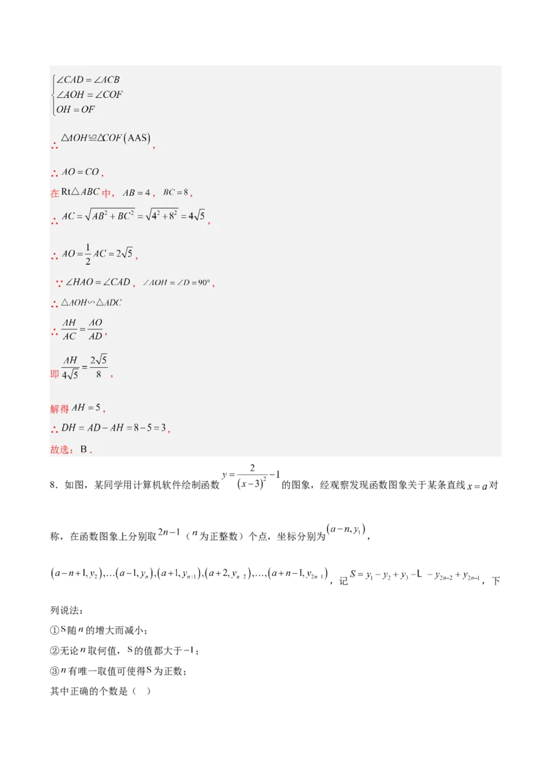 数学（扬州卷）（全解全析）_中考复习资料_语数英物化_2数学中考复习_赠送：2025中考模拟题_2025年数学三模_数学（江苏扬州卷）-2025年中考第三次模拟考试