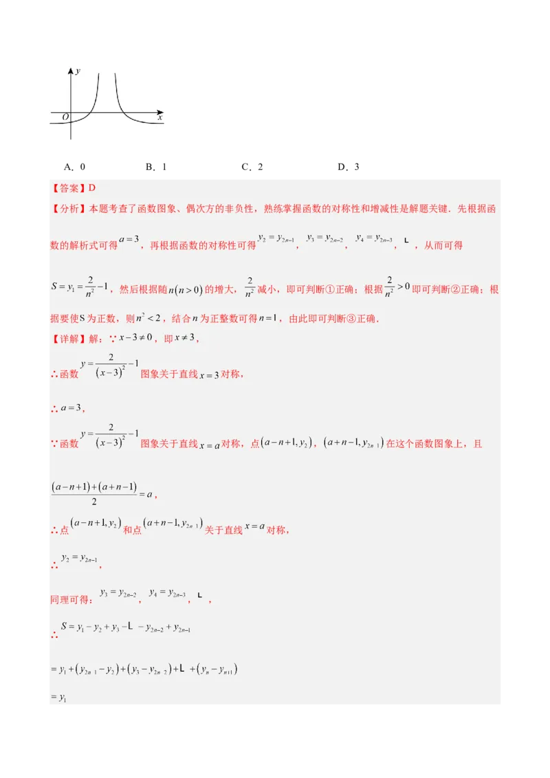 数学（扬州卷）（全解全析）_中考复习资料_语数英物化_2数学中考复习_赠送：2025中考模拟题_2025年数学三模_数学（江苏扬州卷）-2025年中考第三次模拟考试
