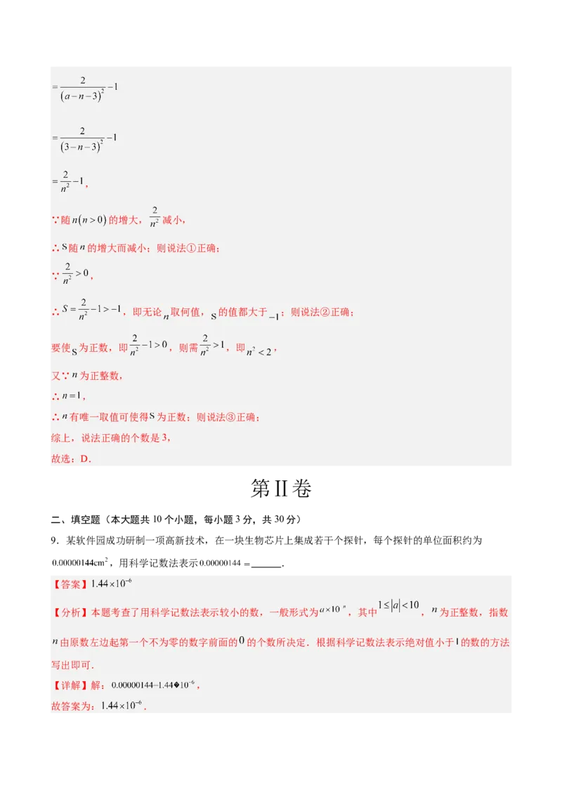 数学（扬州卷）（全解全析）_中考复习资料_语数英物化_2数学中考复习_赠送：2025中考模拟题_2025年数学三模_数学（江苏扬州卷）-2025年中考第三次模拟考试