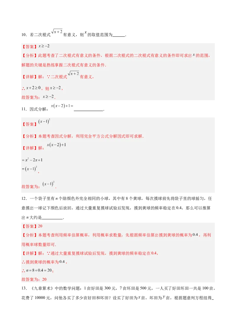 数学（扬州卷）（全解全析）_中考复习资料_语数英物化_2数学中考复习_赠送：2025中考模拟题_2025年数学三模_数学（江苏扬州卷）-2025年中考第三次模拟考试