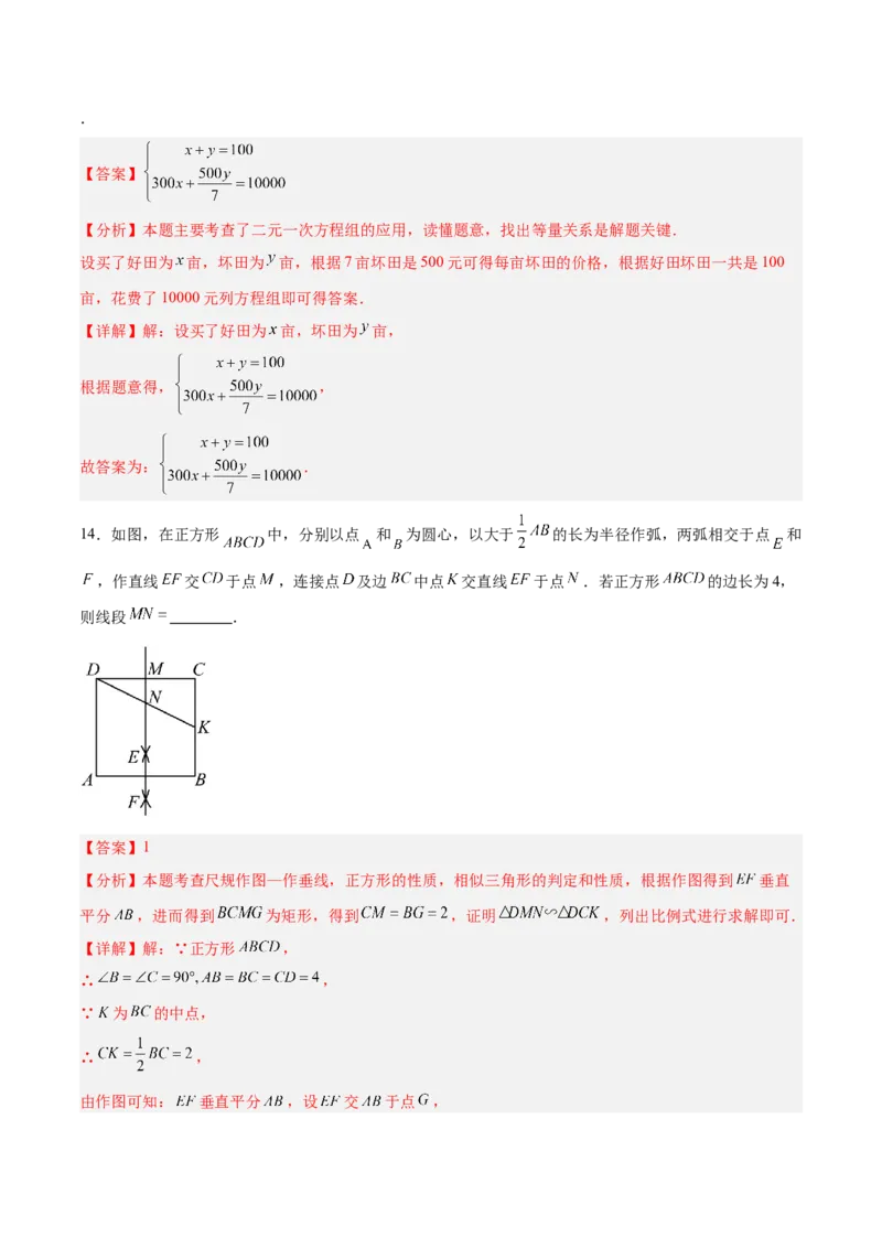 数学（扬州卷）（全解全析）_中考复习资料_语数英物化_2数学中考复习_赠送：2025中考模拟题_2025年数学三模_数学（江苏扬州卷）-2025年中考第三次模拟考试