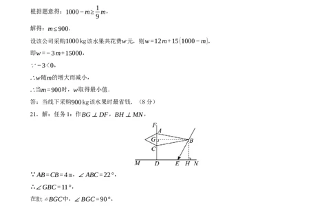 数学（全国通用）（参考答案及评分标准）_中考复习资料_语数英物化_2数学中考复习_赠送：2025中考模拟题_2025年数学三模_数学（全国通用）-2025年中考第三次模拟考试