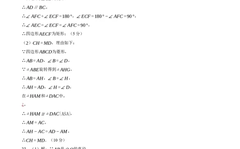数学（全国通用）（参考答案及评分标准）_中考复习资料_语数英物化_2数学中考复习_赠送：2025中考模拟题_2025年数学三模_数学（全国通用）-2025年中考第三次模拟考试