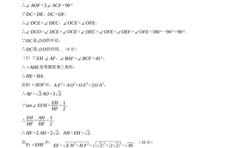 数学（全国通用）（参考答案及评分标准）_中考复习资料_语数英物化_2数学中考复习_赠送：2025中考模拟题_2025年数学三模_数学（全国通用）-2025年中考第三次模拟考试