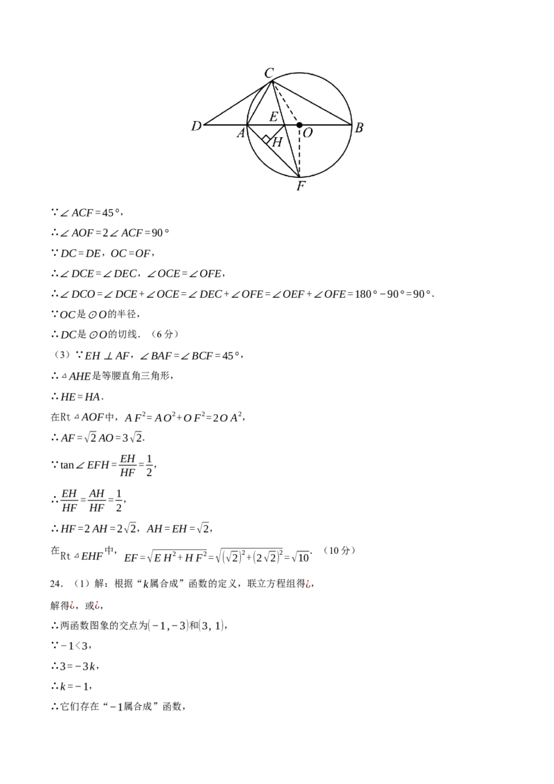 数学（全国通用）（参考答案及评分标准）_中考复习资料_语数英物化_2数学中考复习_赠送：2025中考模拟题_2025年数学三模_数学（全国通用）-2025年中考第三次模拟考试