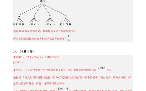 数学（江苏无锡卷）（参考答案及评分标准）_中考复习资料_语数英物化_2数学中考复习_赠送：2025中考模拟题_2025年数学二模_数学（江苏无锡卷）-2025年中考第二次全真模拟题