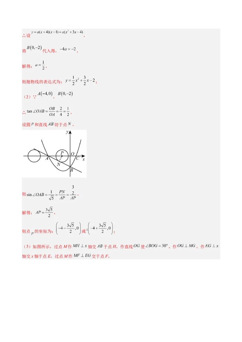 数学（江苏无锡卷）（参考答案及评分标准）_中考复习资料_语数英物化_2数学中考复习_赠送：2025中考模拟题_2025年数学二模_数学（江苏无锡卷）-2025年中考第二次全真模拟题