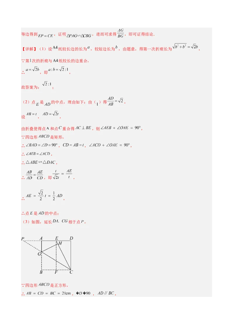 数学（江苏无锡卷）（参考答案及评分标准）_中考复习资料_语数英物化_2数学中考复习_赠送：2025中考模拟题_2025年数学二模_数学（江苏无锡卷）-2025年中考第二次全真模拟题