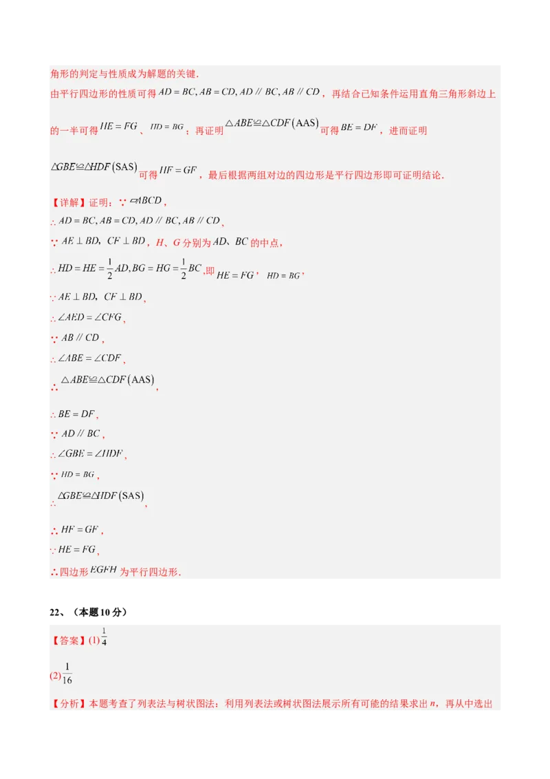 数学（江苏无锡卷）（参考答案及评分标准）_中考复习资料_语数英物化_2数学中考复习_赠送：2025中考模拟题_2025年数学二模_数学（江苏无锡卷）-2025年中考第二次全真模拟题