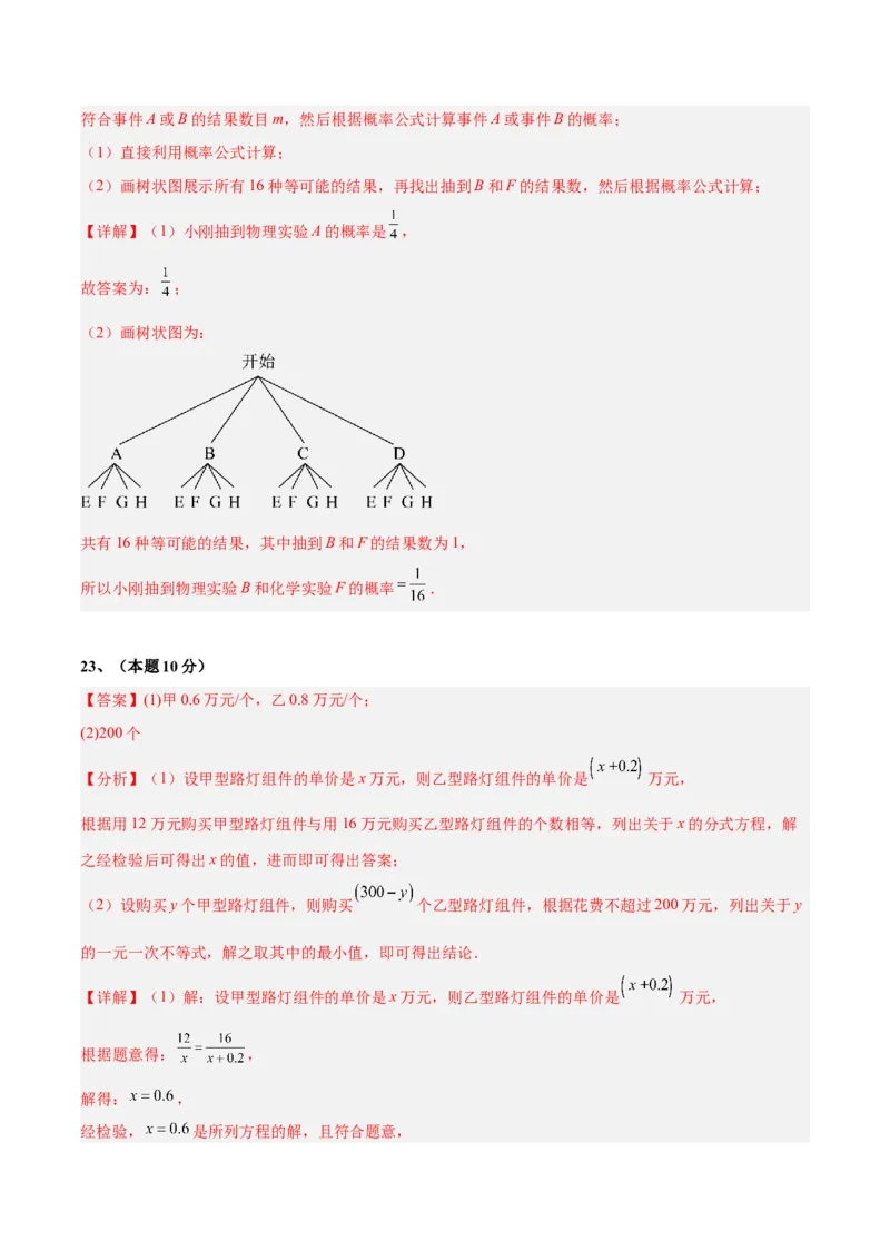 数学（江苏无锡卷）（参考答案及评分标准）_中考复习资料_语数英物化_2数学中考复习_赠送：2025中考模拟题_2025年数学二模_数学（江苏无锡卷）-2025年中考第二次全真模拟题