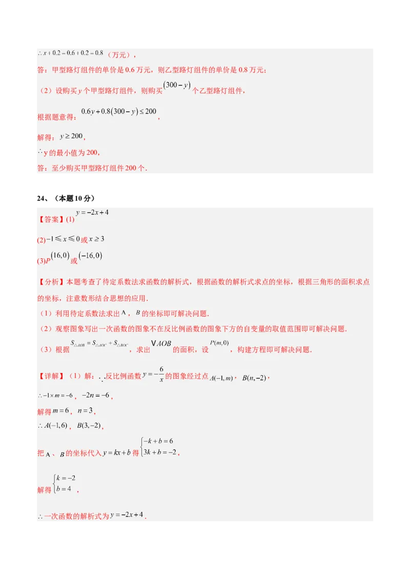 数学（江苏无锡卷）（参考答案及评分标准）_中考复习资料_语数英物化_2数学中考复习_赠送：2025中考模拟题_2025年数学二模_数学（江苏无锡卷）-2025年中考第二次全真模拟题